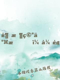 超时空交易，引领全球科技浪潮